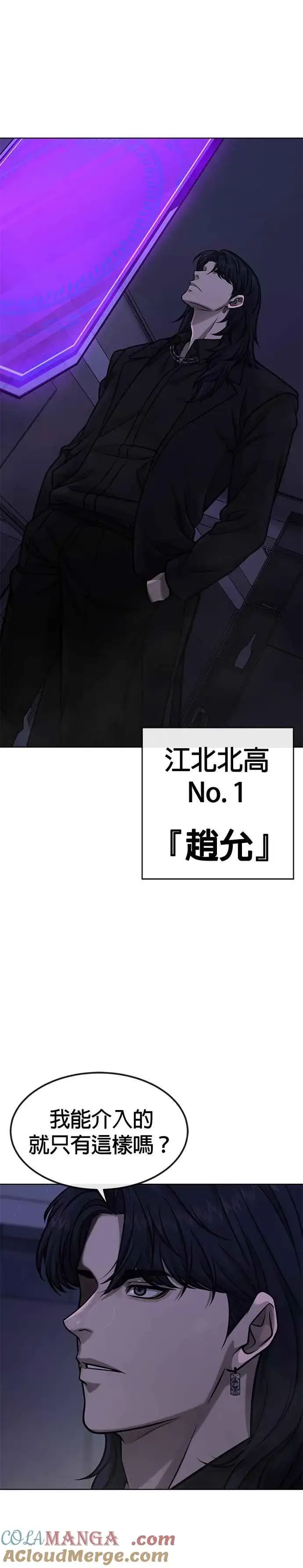 《任务至上主义》第130话 终于能冷静点了图37