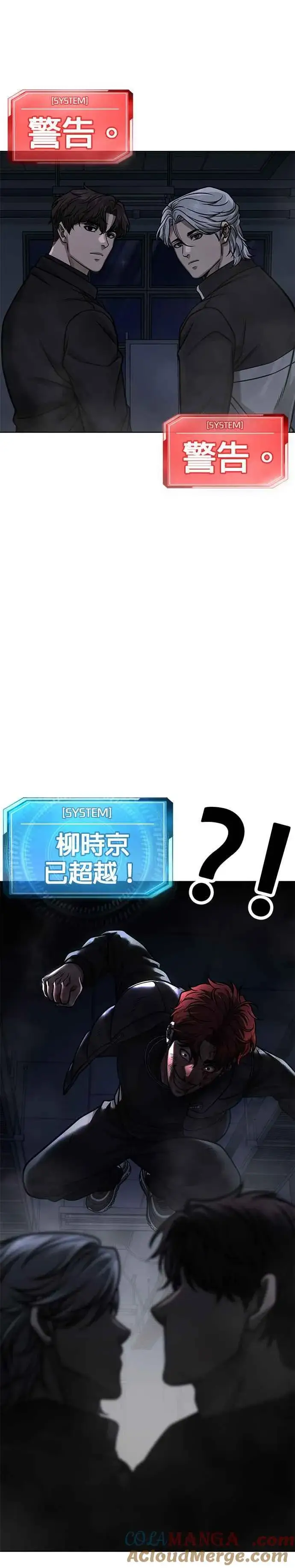 《任务至上主义》第130话 终于能冷静点了图40