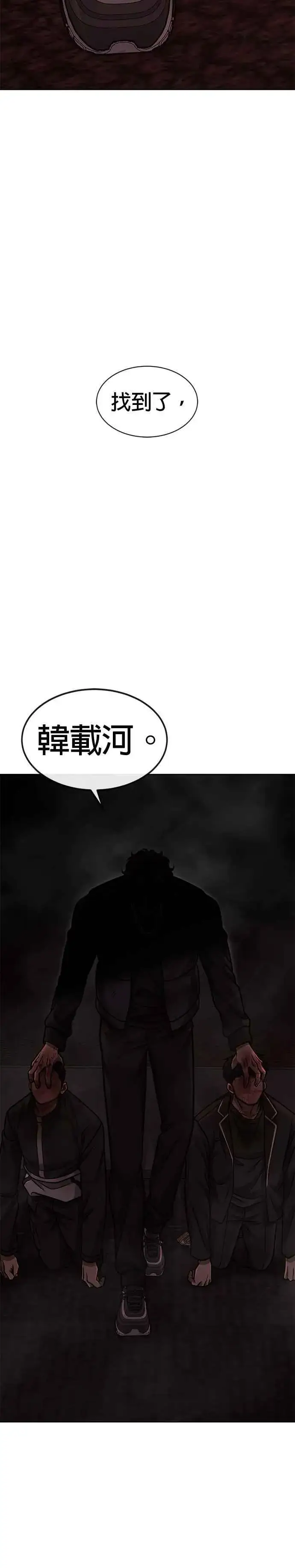《任务至上主义》第130话 终于能冷静点了图45