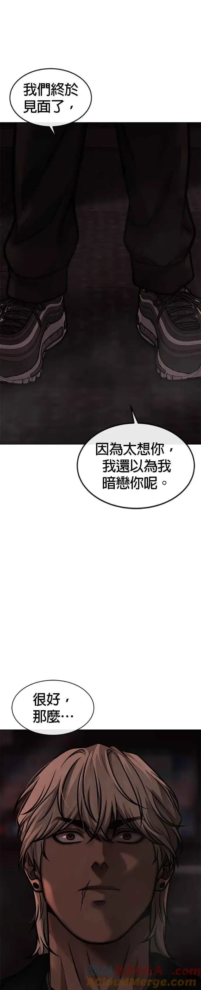 《任务至上主义》第130话 终于能冷静点了图46