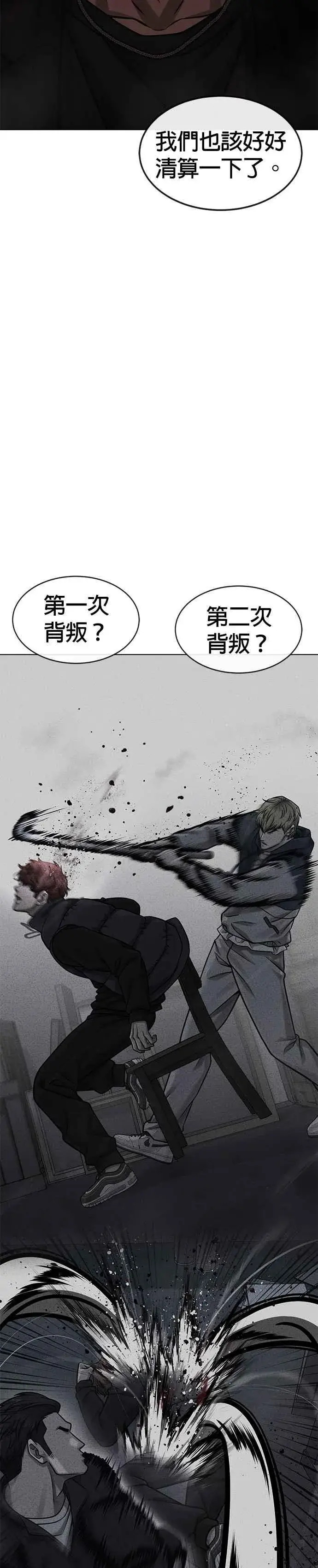 《任务至上主义》第130话 终于能冷静点了图47