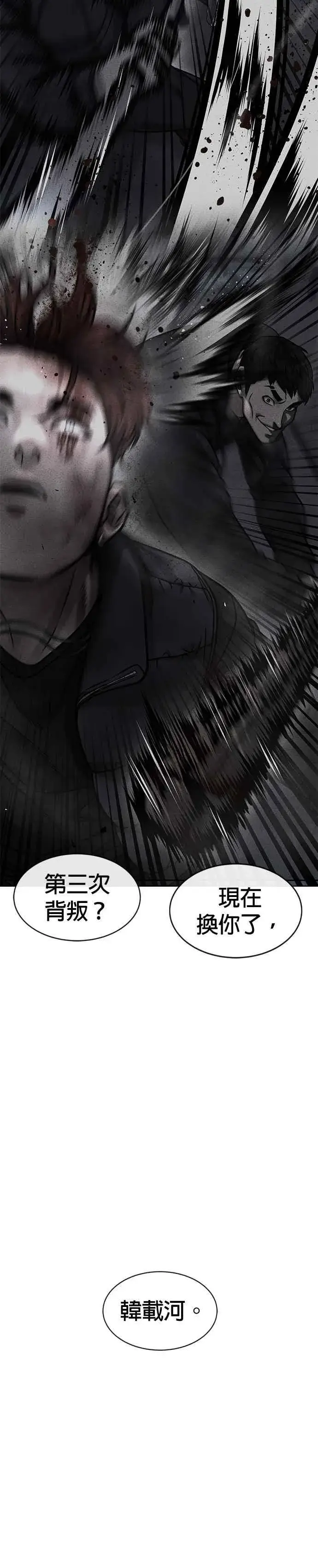 《任务至上主义》第130话 终于能冷静点了图48