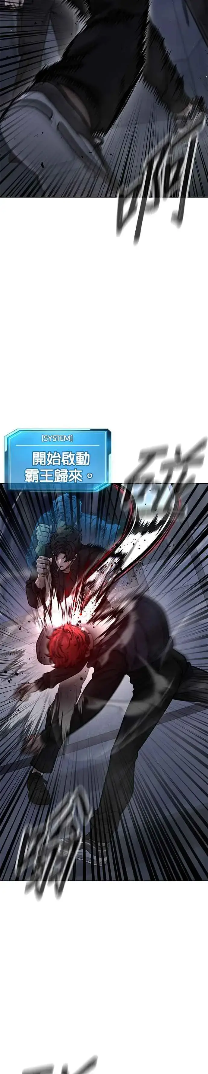 《任务至上主义》第130话 终于能冷静点了图5