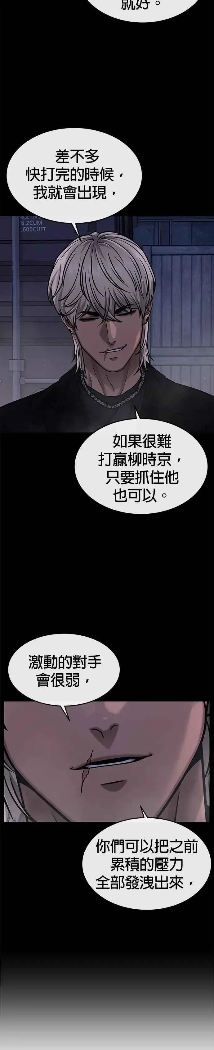 《任务至上主义》第130话 终于能冷静点了图9