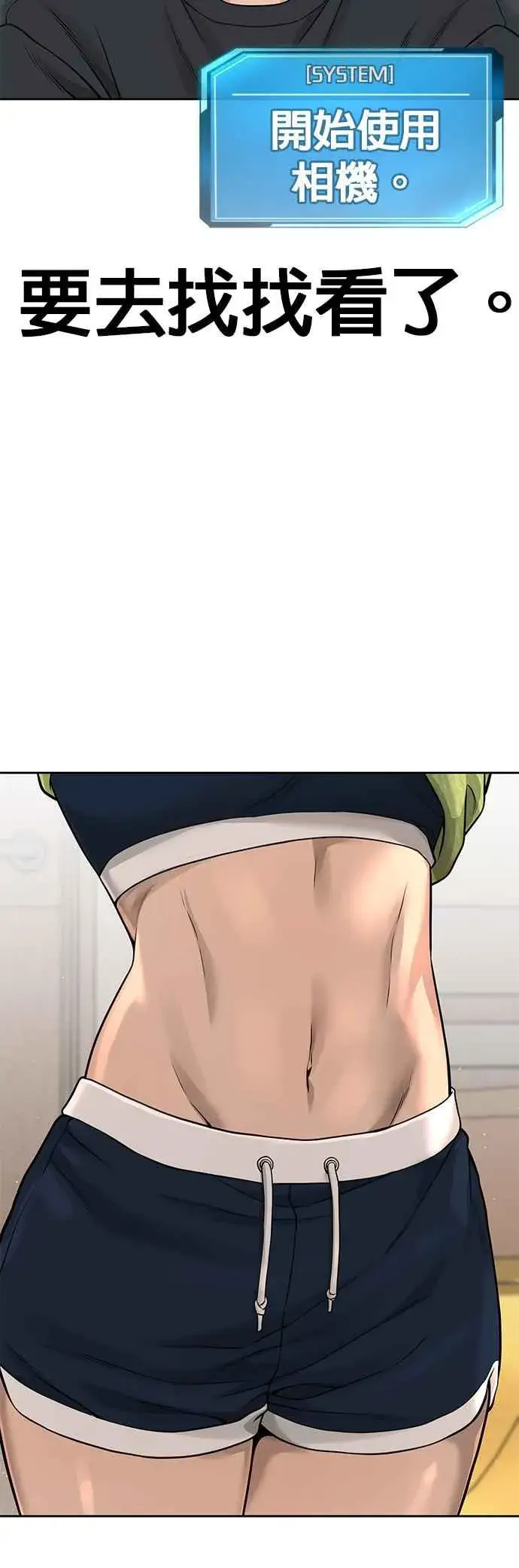 《任务至上主义》第71话 好久没这么刺激了图14