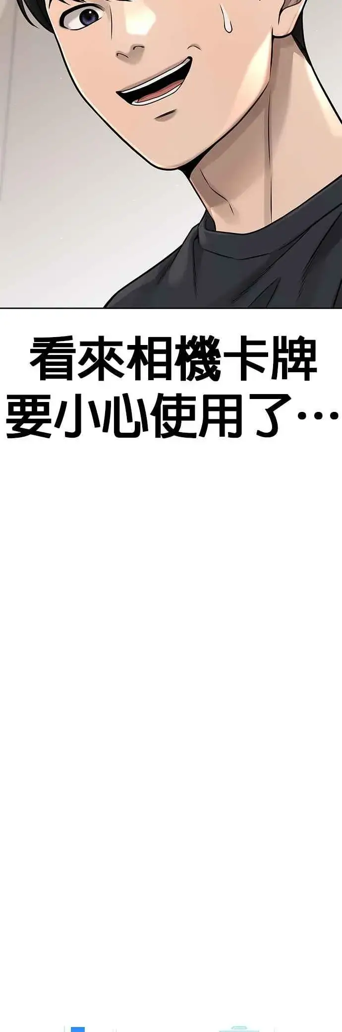 《任务至上主义》第71话 好久没这么刺激了图18