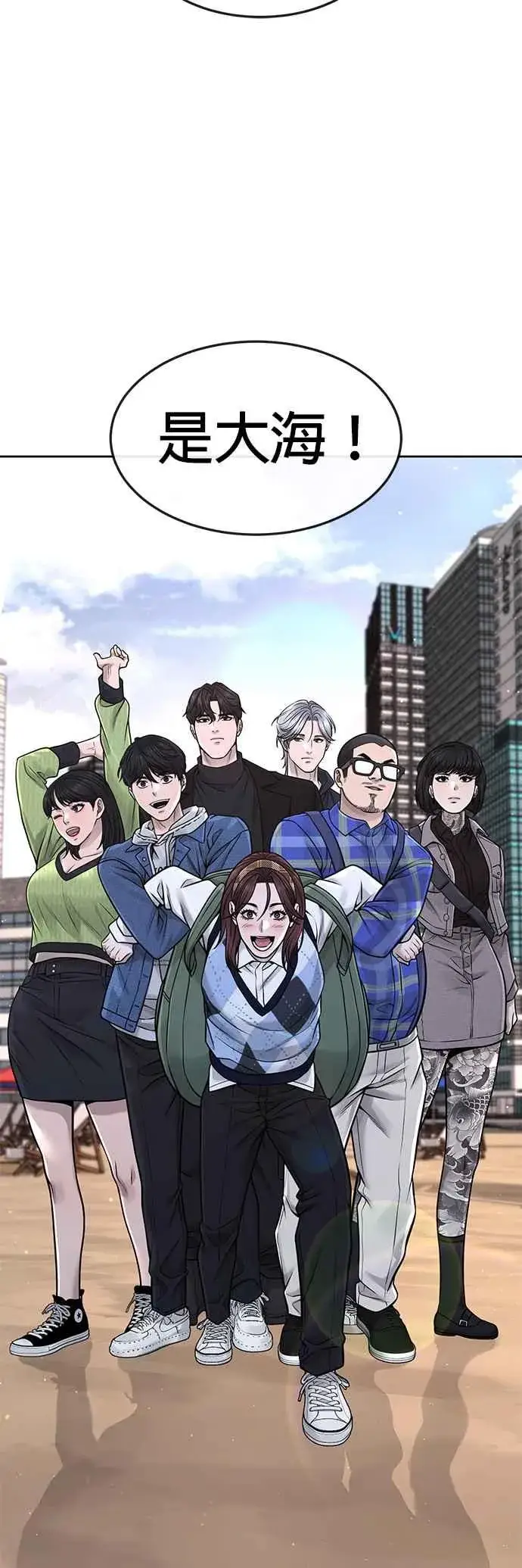 《任务至上主义》第71话 好久没这么刺激了图2