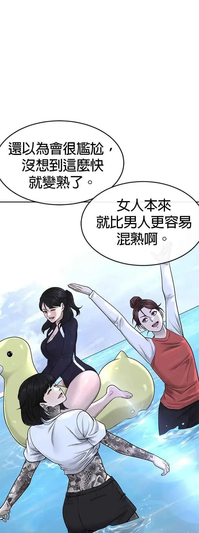 《任务至上主义》第71话 好久没这么刺激了图21