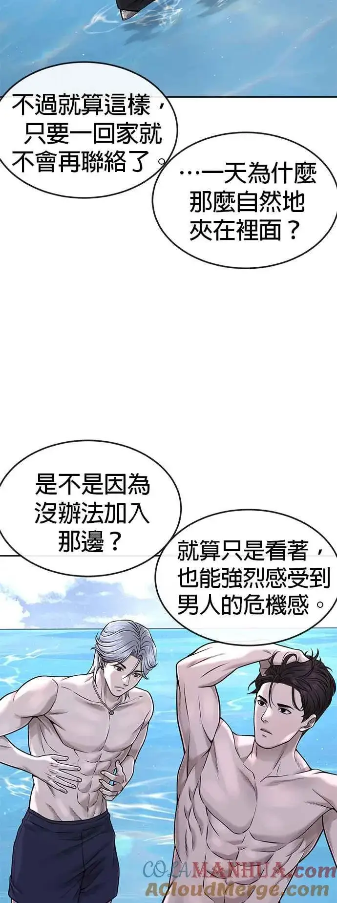 《任务至上主义》第71话 好久没这么刺激了图22