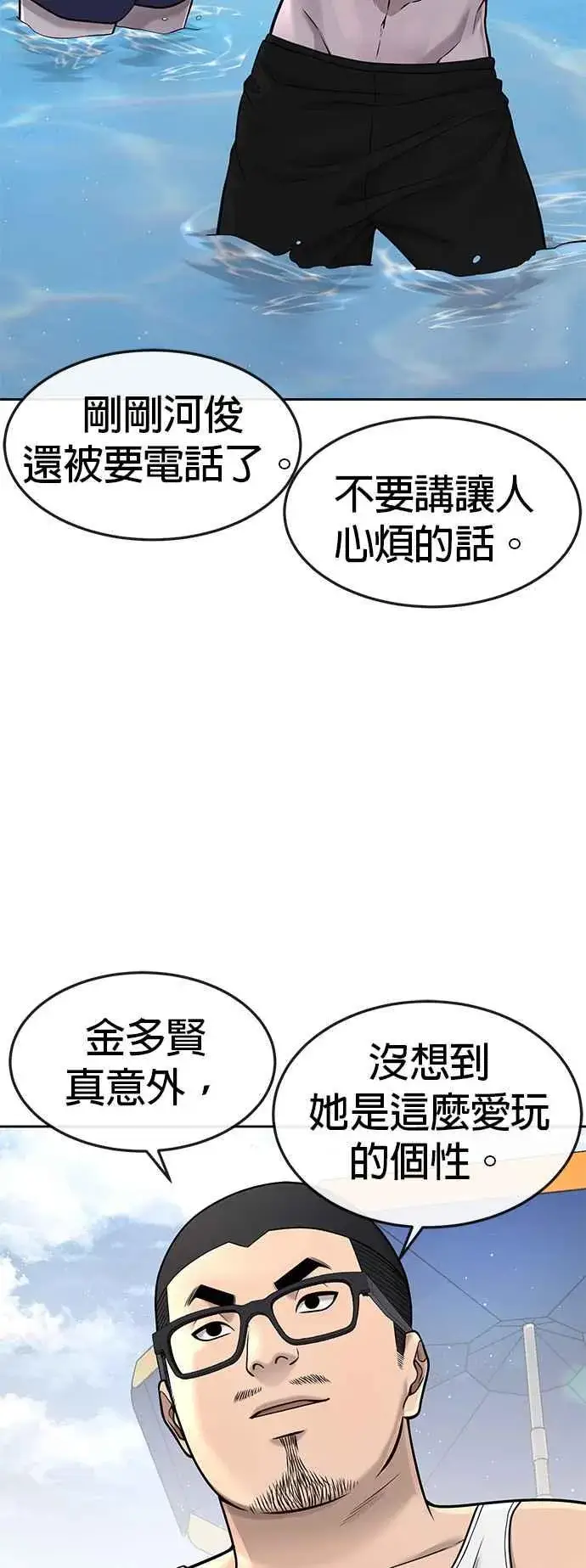 《任务至上主义》第71话 好久没这么刺激了图23