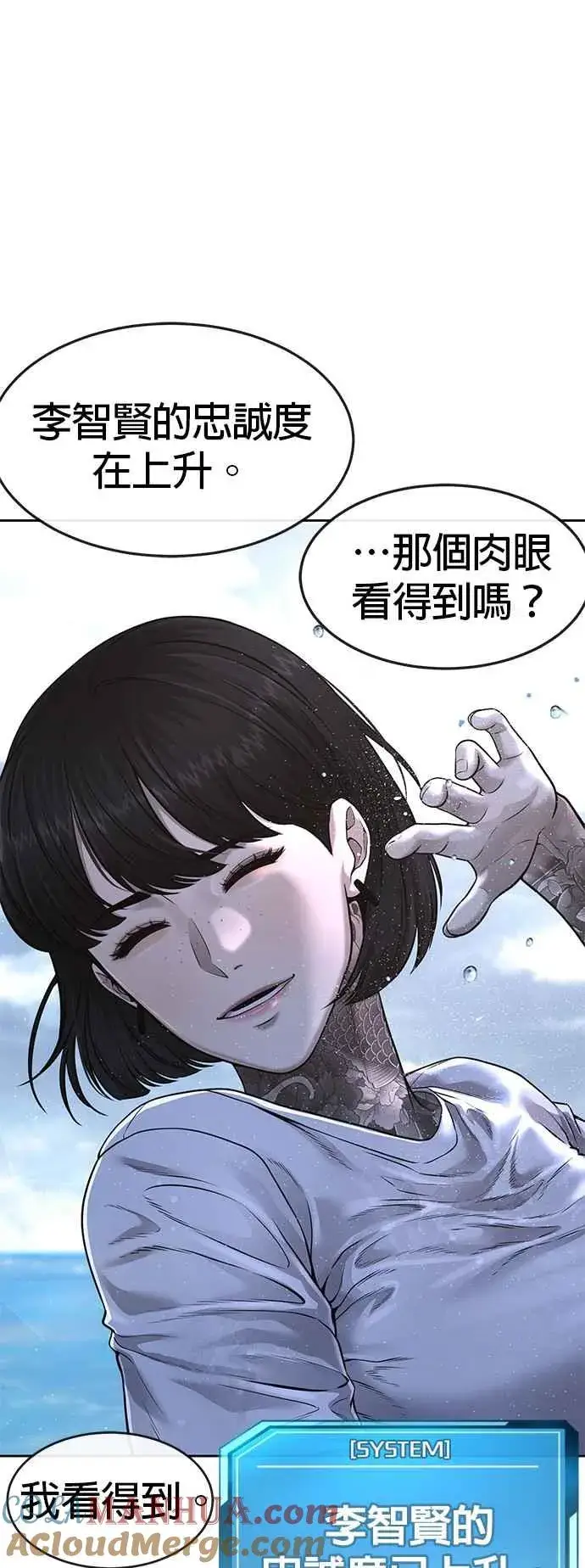《任务至上主义》第71话 好久没这么刺激了图25