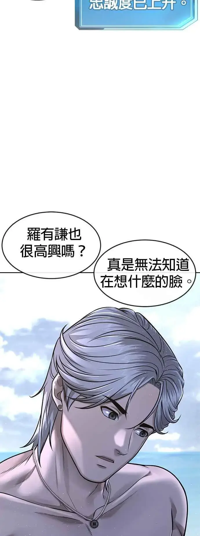 《任务至上主义》第71话 好久没这么刺激了图26