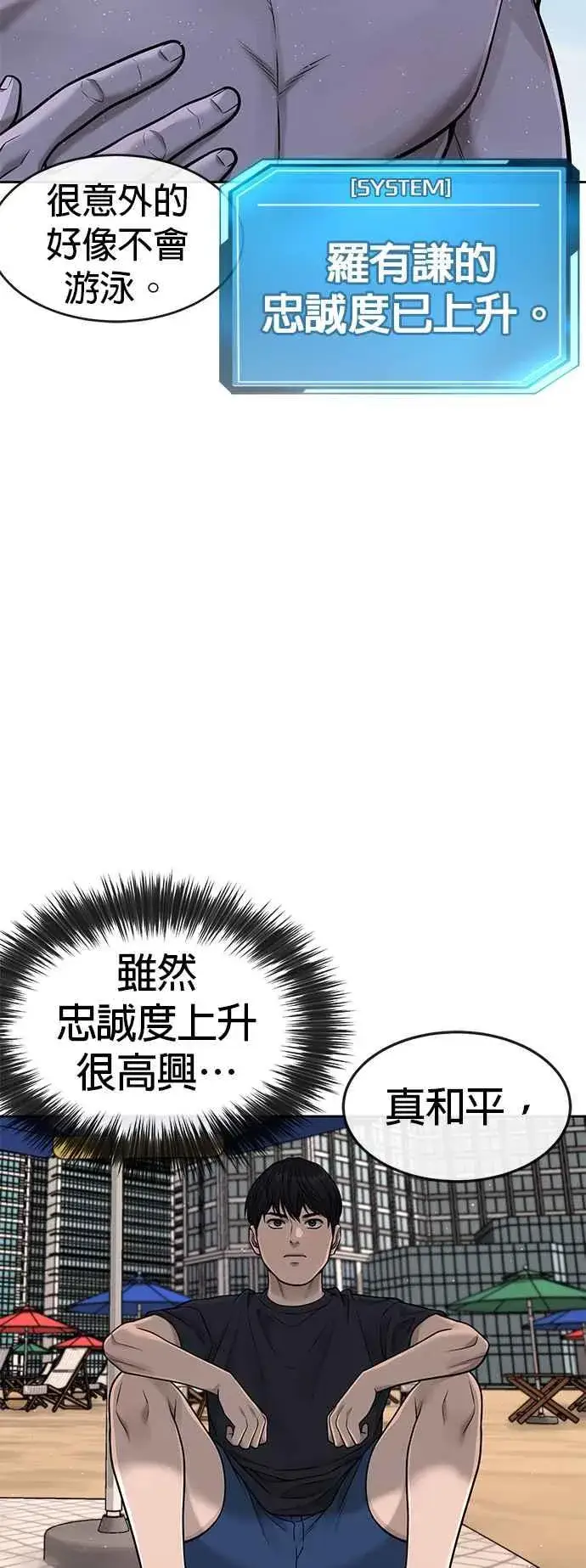 《任务至上主义》第71话 好久没这么刺激了图27