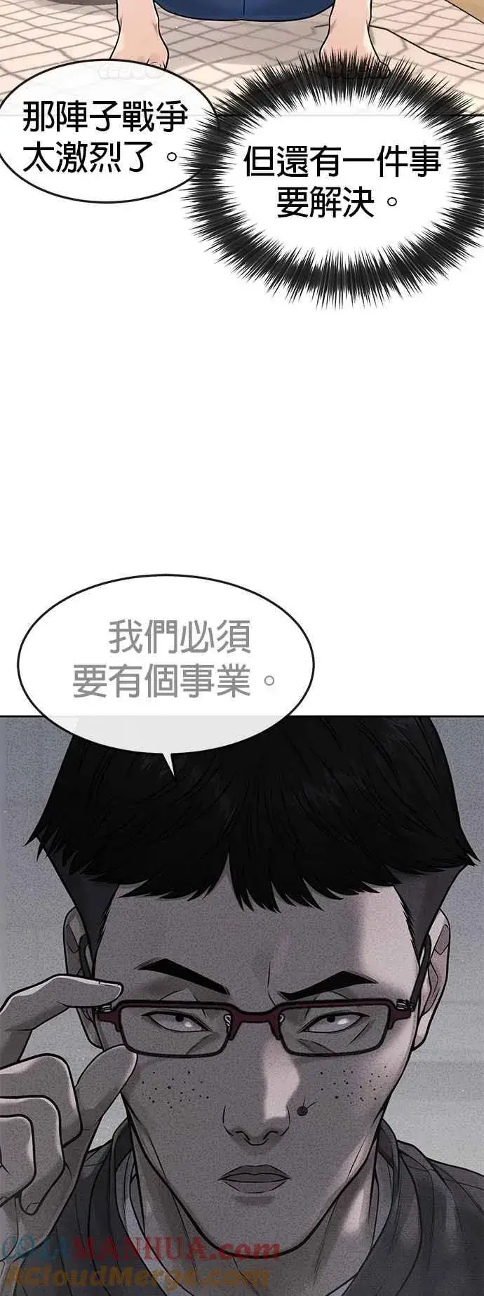 《任务至上主义》第71话 好久没这么刺激了图28
