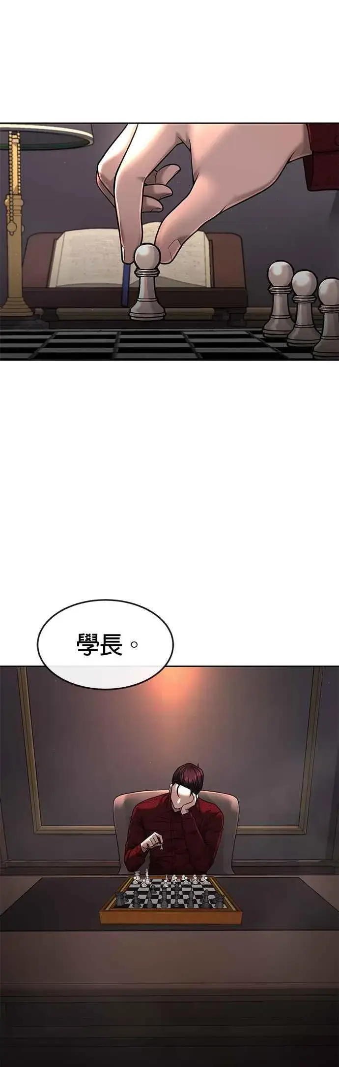 《任务至上主义》第71话 好久没这么刺激了图33