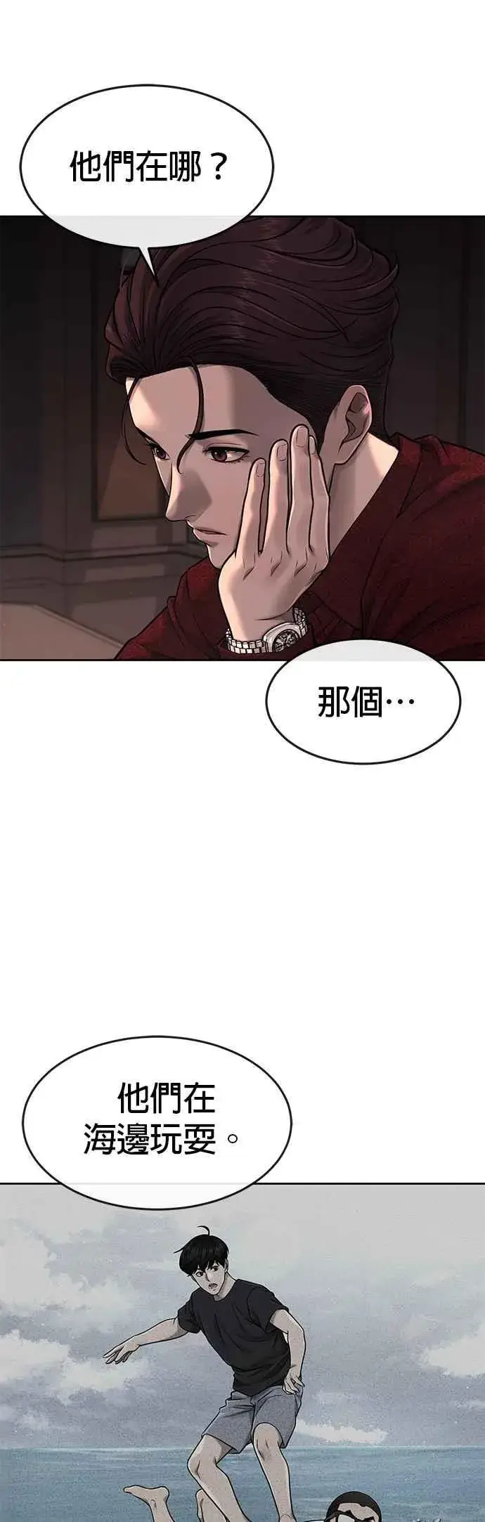 《任务至上主义》第71话 好久没这么刺激了图35
