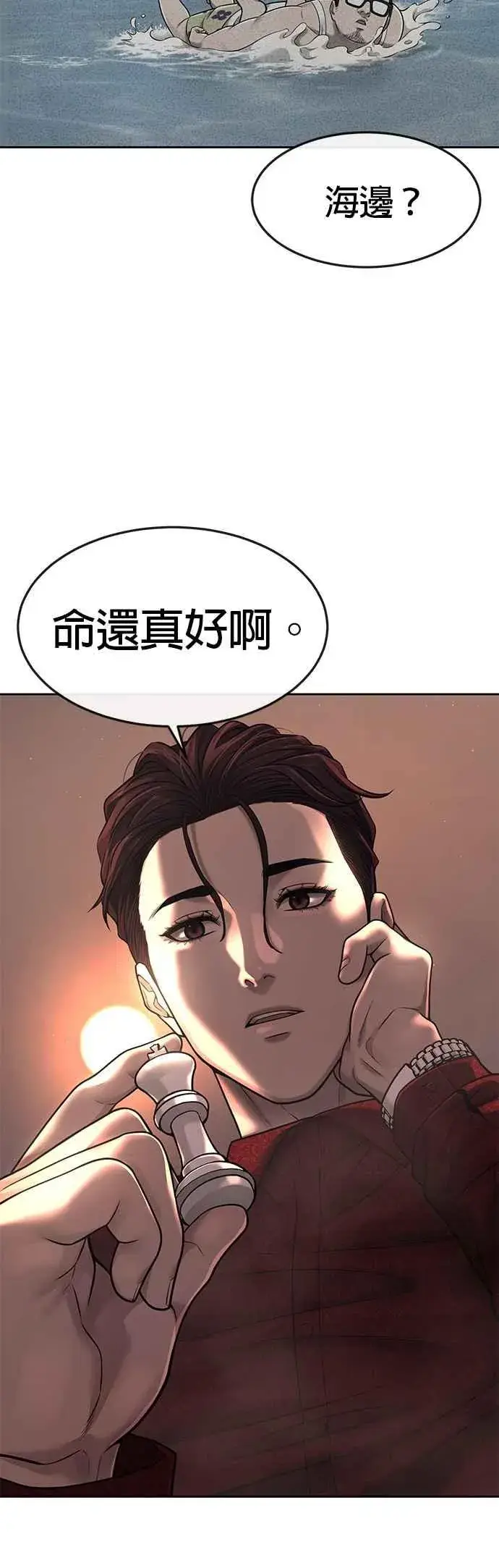 《任务至上主义》第71话 好久没这么刺激了图36