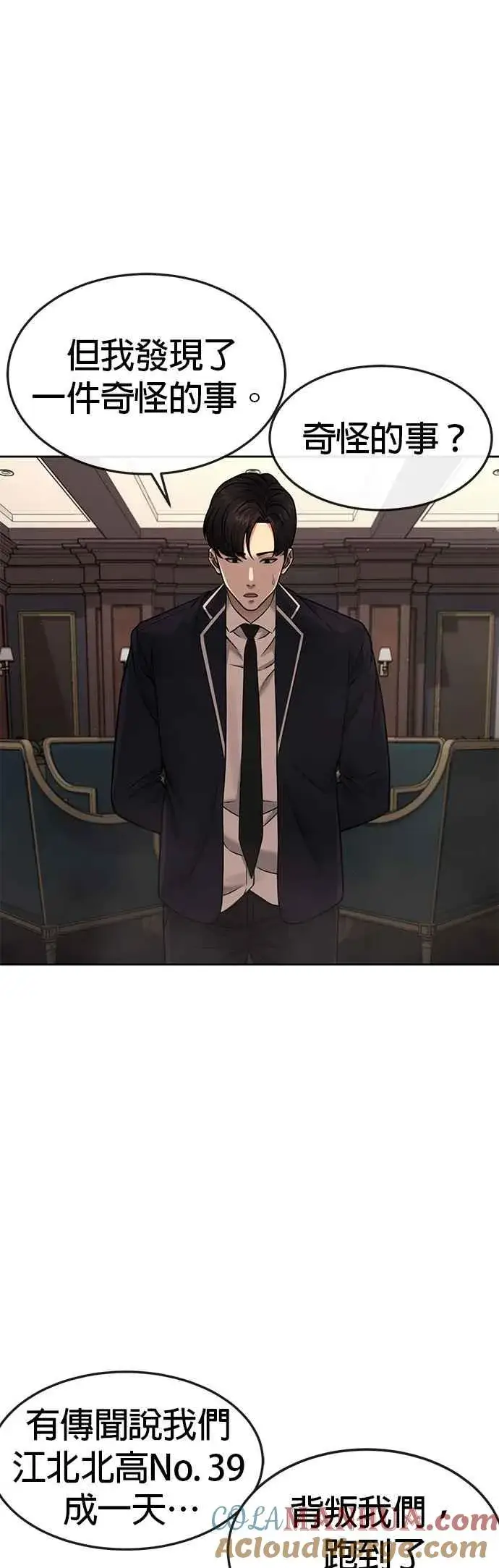 《任务至上主义》第71话 好久没这么刺激了图37