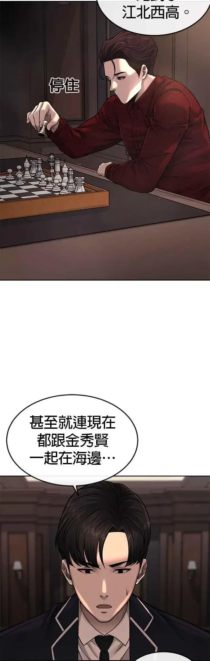 《任务至上主义》第71话 好久没这么刺激了图38