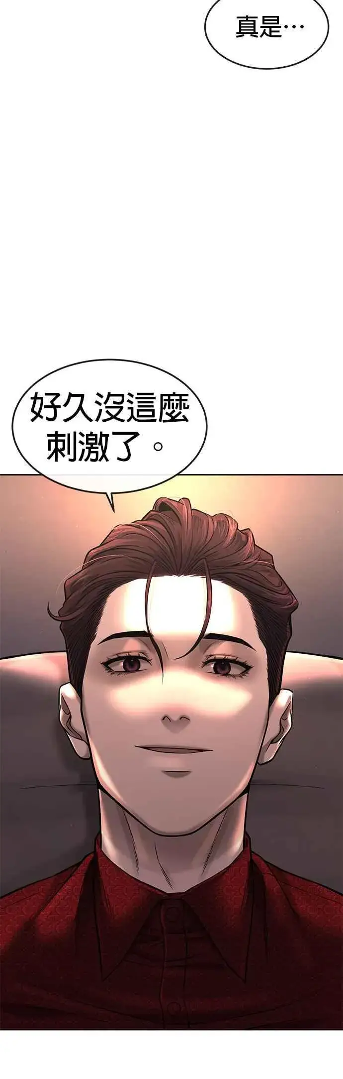 《任务至上主义》第71话 好久没这么刺激了图39