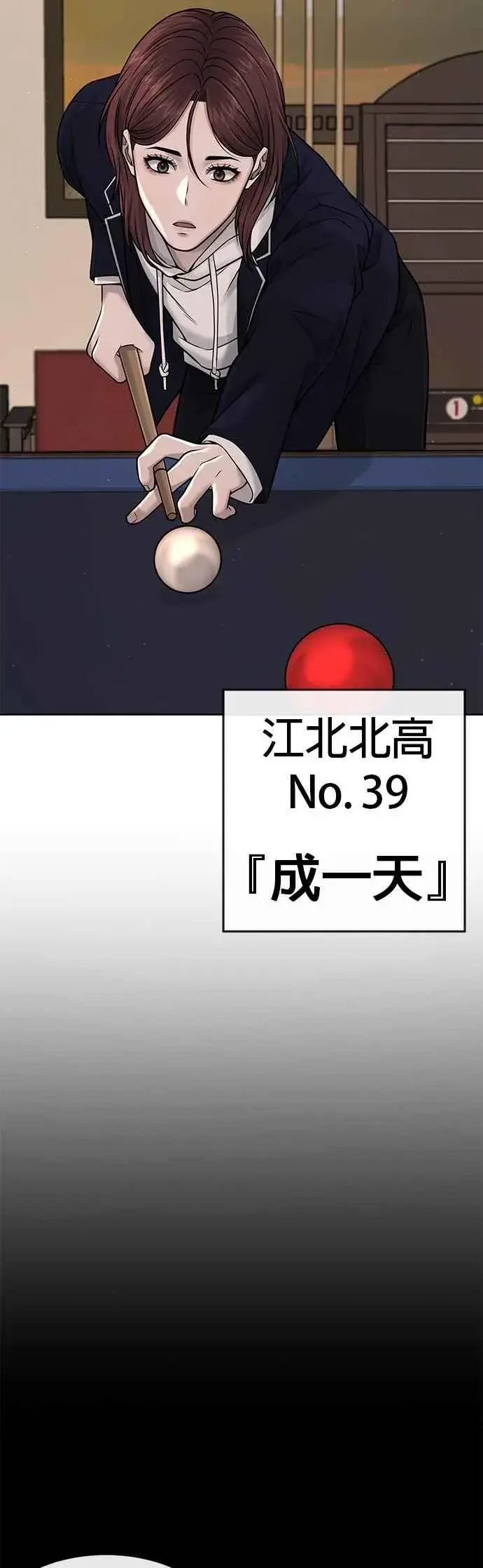 《任务至上主义》第71话 好久没这么刺激了图42