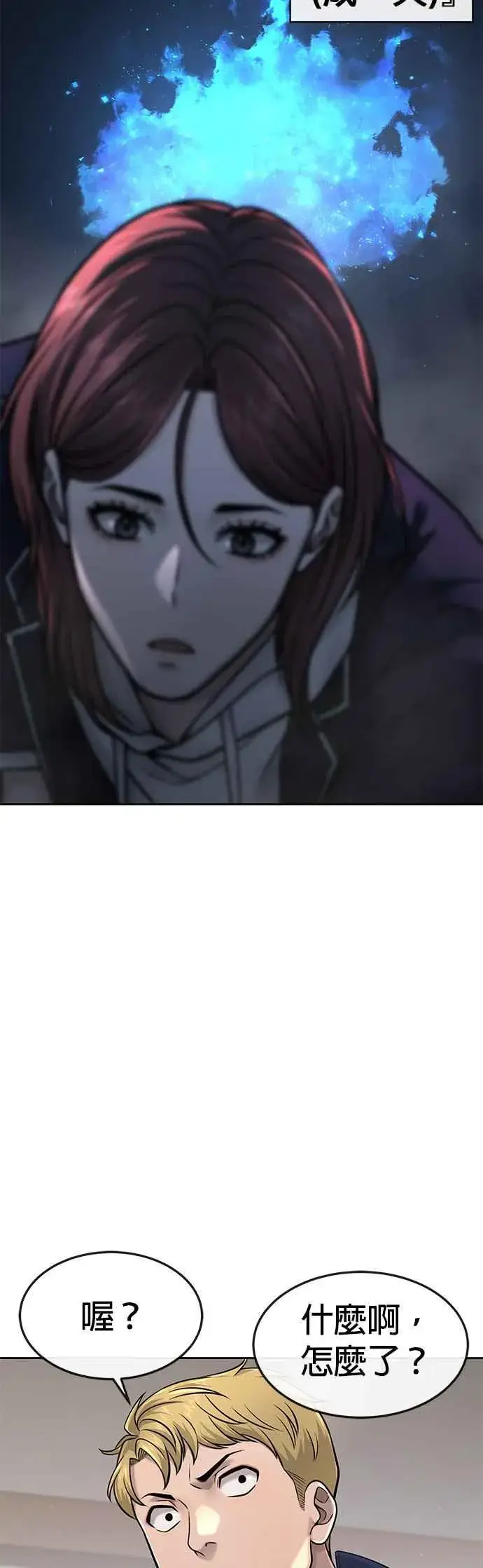 《任务至上主义》第71话 好久没这么刺激了图44
