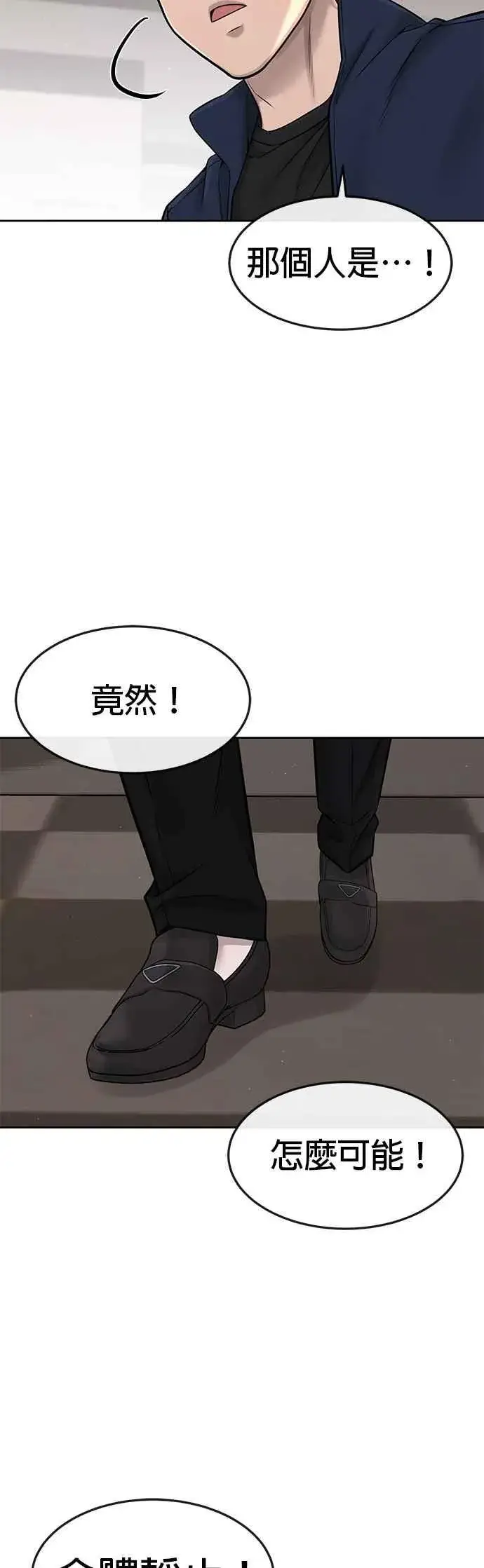 《任务至上主义》第71话 好久没这么刺激了图45