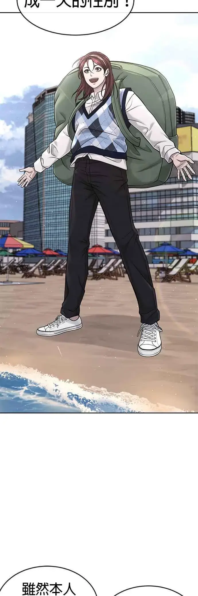 《任务至上主义》第71话 好久没这么刺激了图5