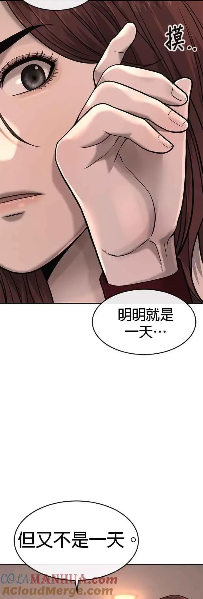 《任务至上主义》第71话 好久没这么刺激了图52
