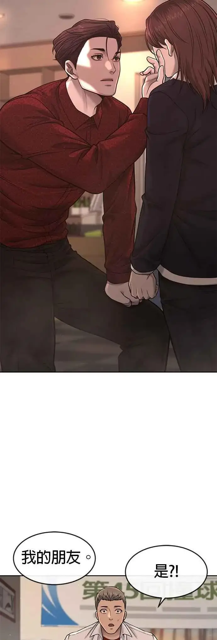 《任务至上主义》第71话 好久没这么刺激了图53