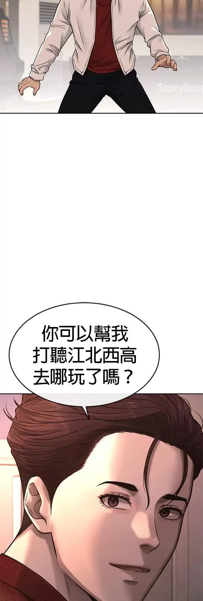 《任务至上主义》第71话 好久没这么刺激了图54