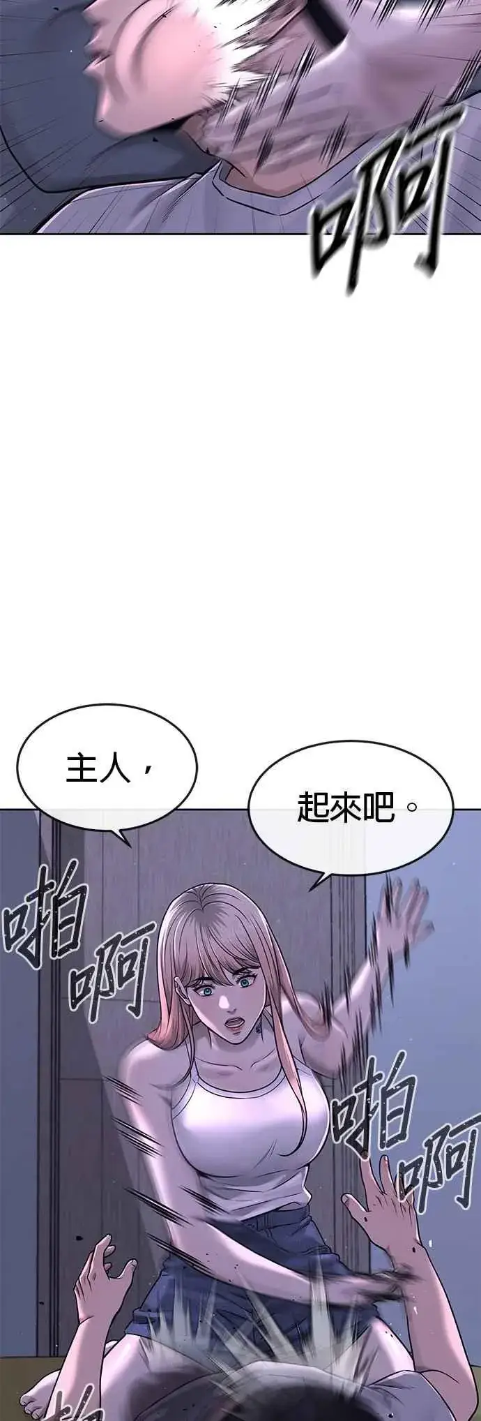 《任务至上主义》第71话 好久没这么刺激了图59
