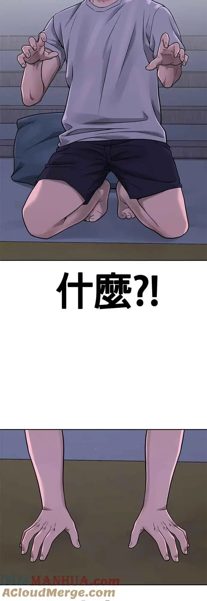 《任务至上主义》第71话 好久没这么刺激了图64