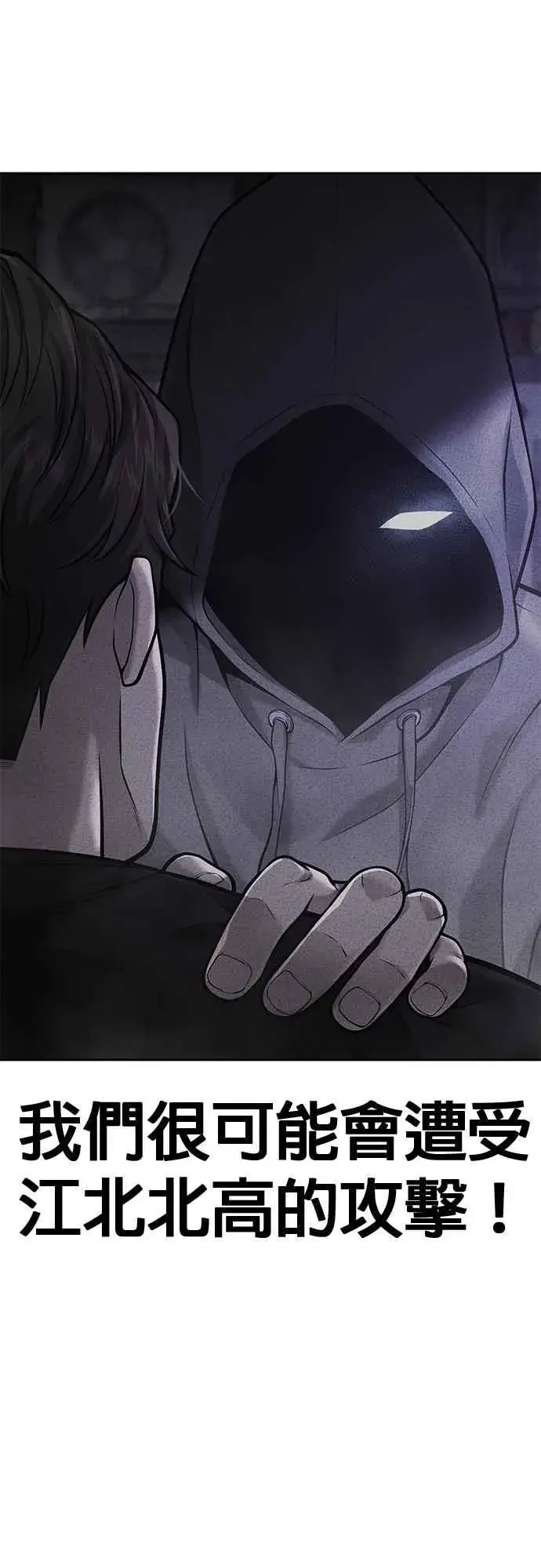 《任务至上主义》第71话 好久没这么刺激了图69