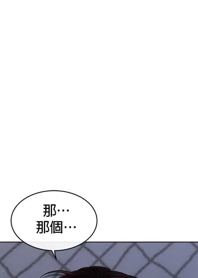 《任务至上主义》第71话 好久没这么刺激了图71