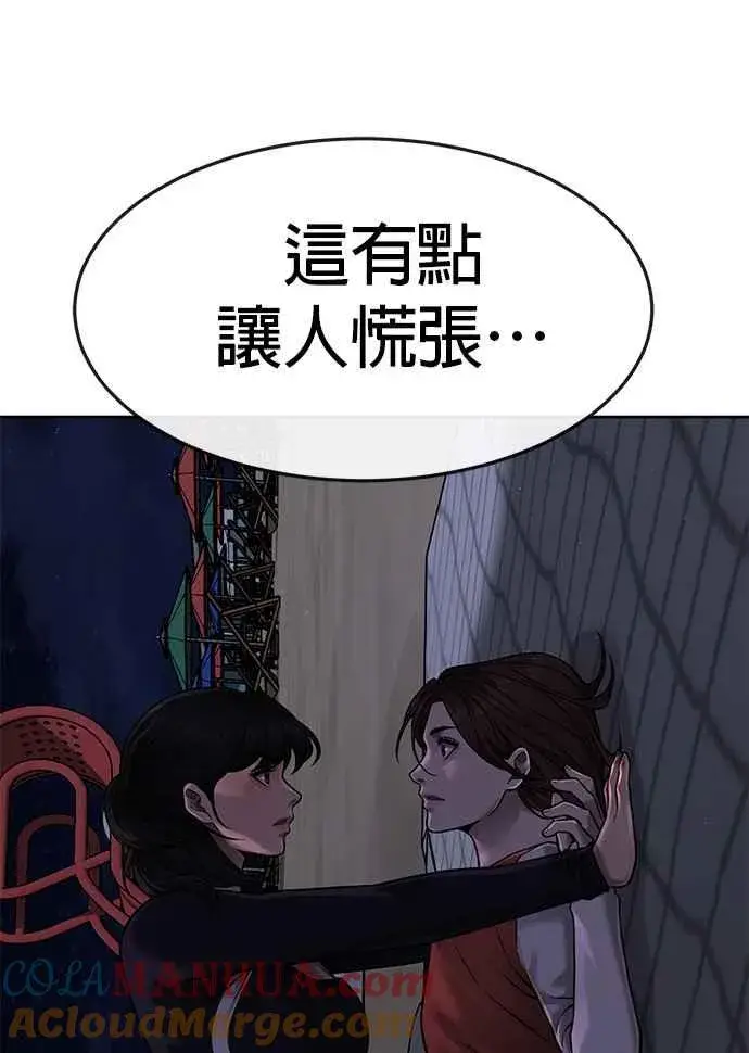 《任务至上主义》第71话 好久没这么刺激了图73