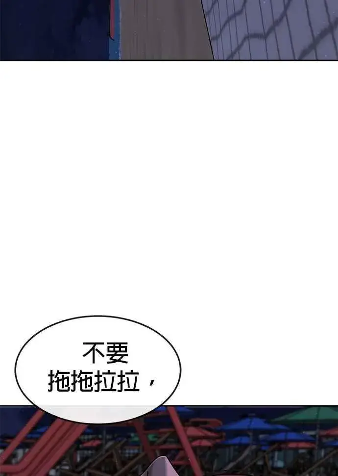 《任务至上主义》第71话 好久没这么刺激了图75
