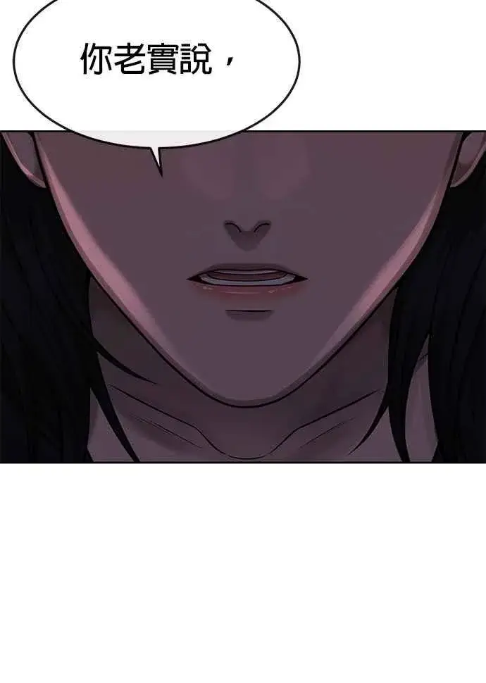 《任务至上主义》第71话 好久没这么刺激了图77