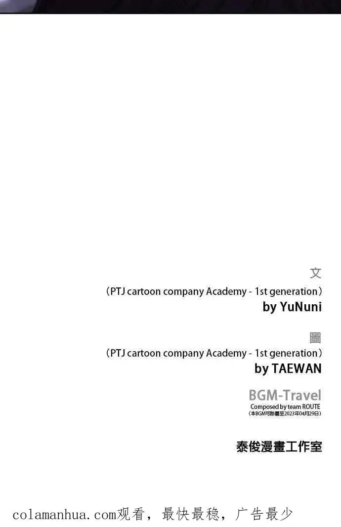 《任务至上主义》第71话 好久没这么刺激了图80