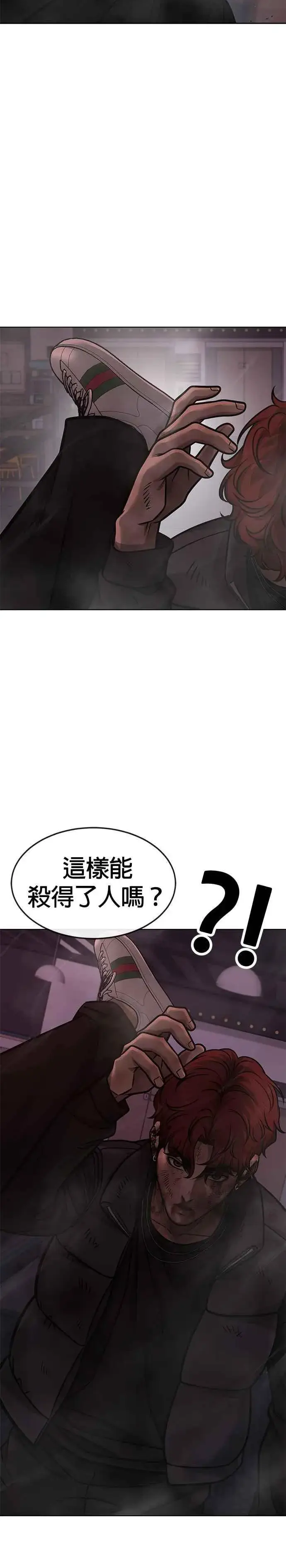 《任务至上主义》第131话 我的目标只有一个图14