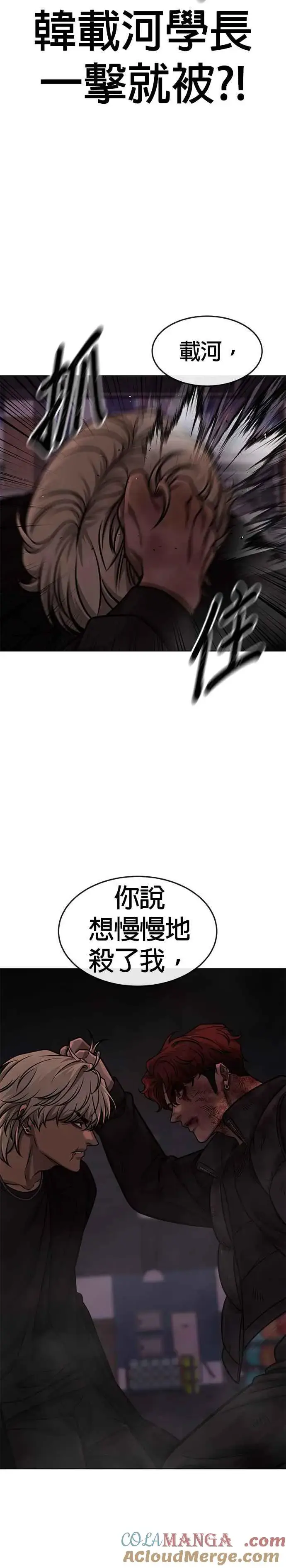 《任务至上主义》第131话 我的目标只有一个图16