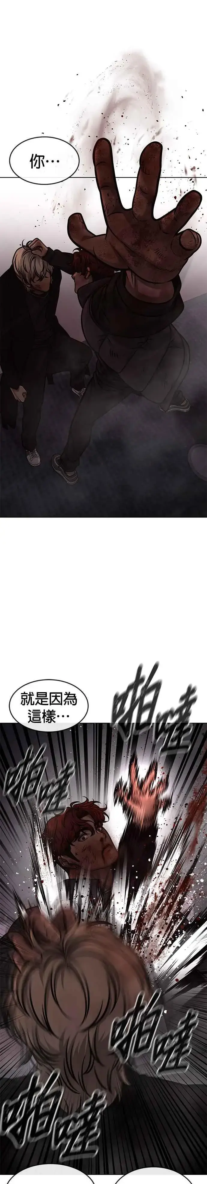 《任务至上主义》第131话 我的目标只有一个图18