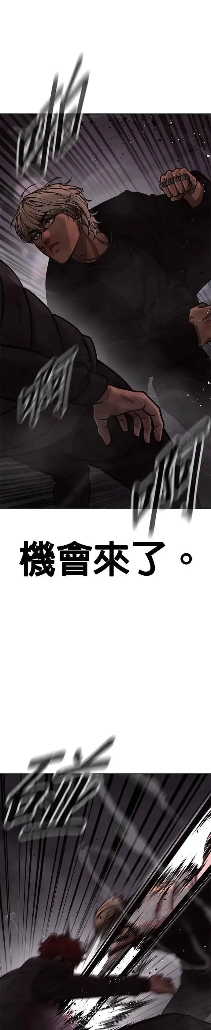 《任务至上主义》第131话 我的目标只有一个图23