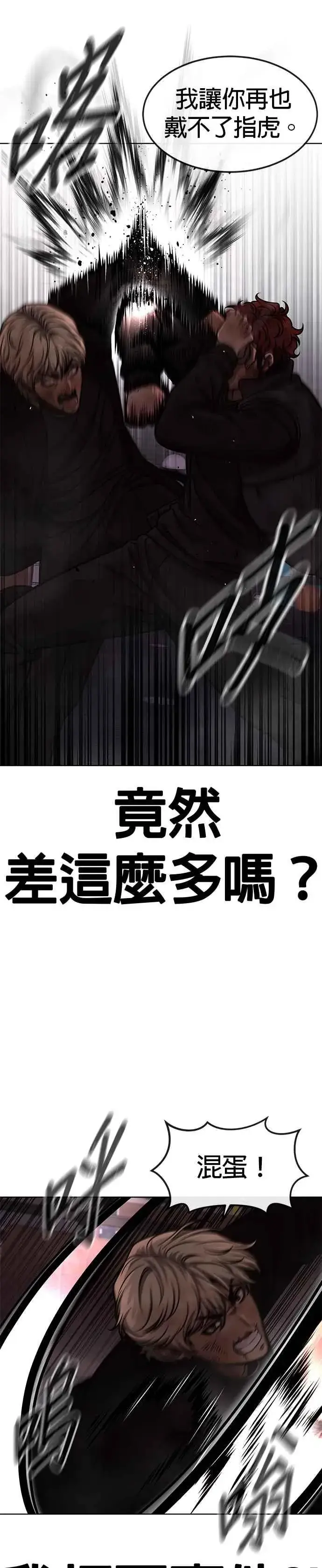 《任务至上主义》第131话 我的目标只有一个图26