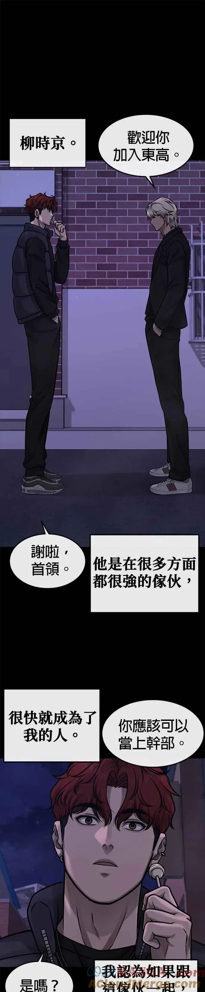《任务至上主义》第131话 我的目标只有一个图34