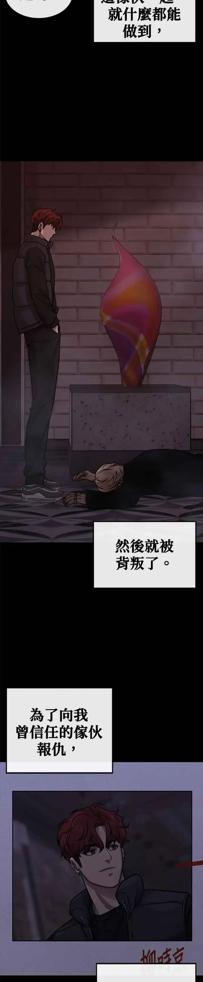 《任务至上主义》第131话 我的目标只有一个图35