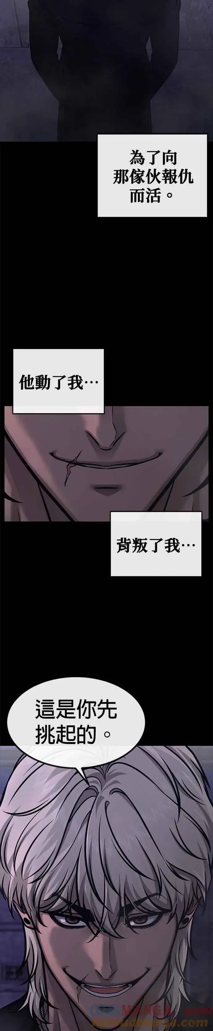 《任务至上主义》第131话 我的目标只有一个图37