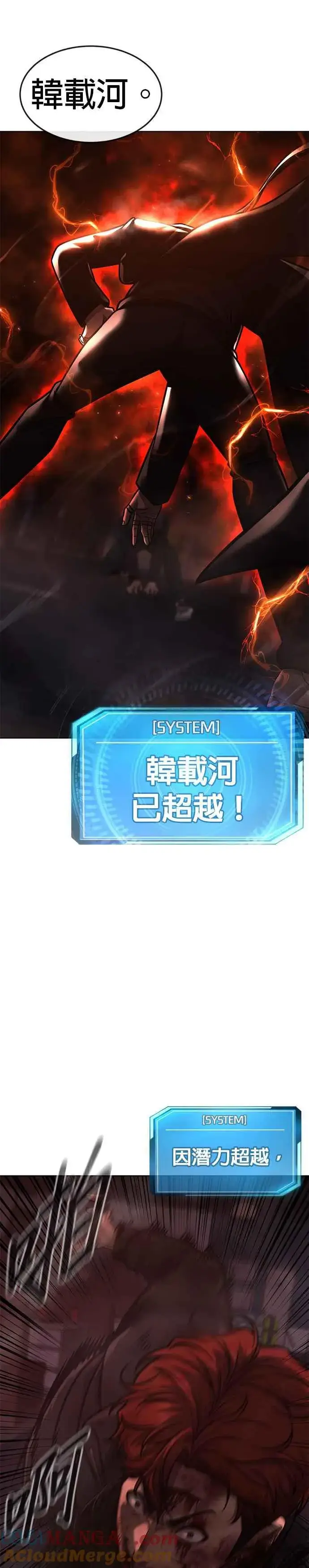 《任务至上主义》第131话 我的目标只有一个图43