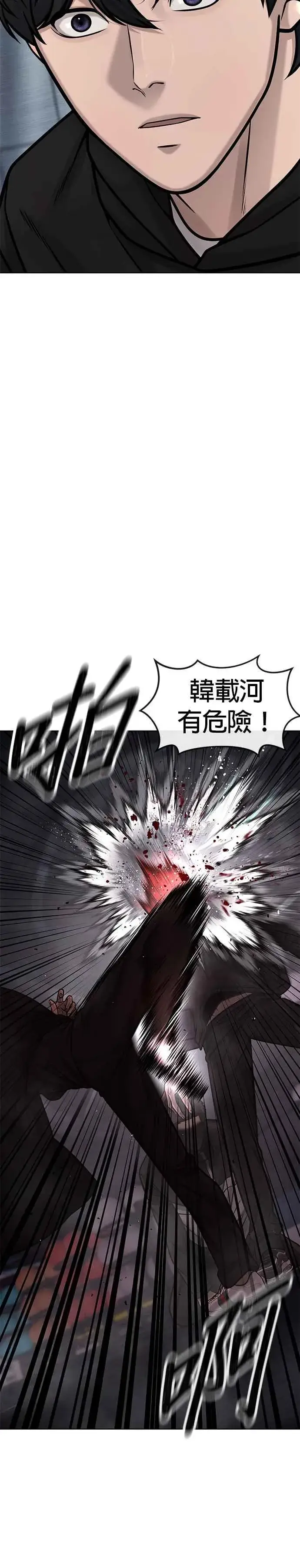 《任务至上主义》第131话 我的目标只有一个图8