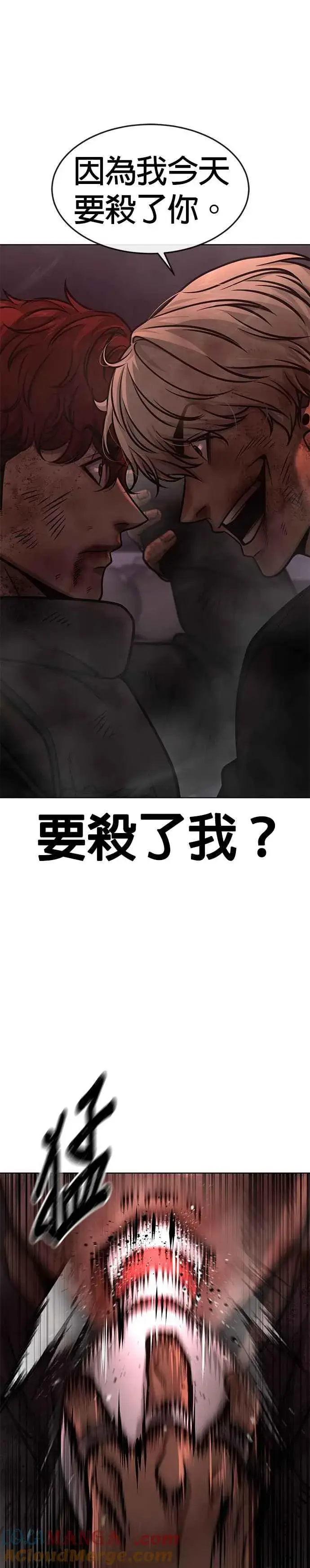 《任务至上主义》第132话 因为我今天要杀了你图13